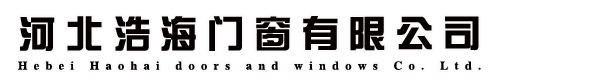 河北浩海門(mén)窗有限公司Logo